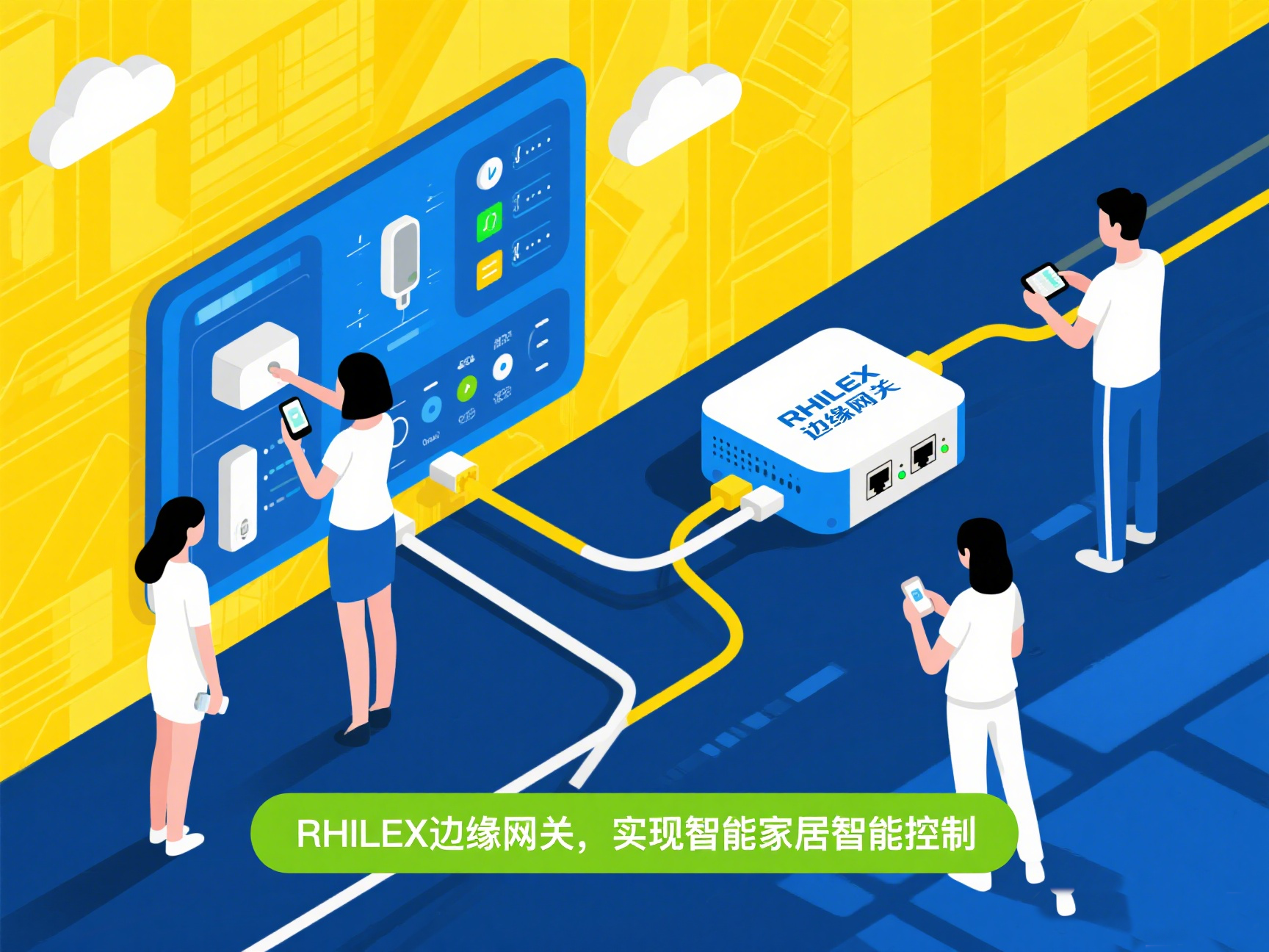 智慧楼宇
