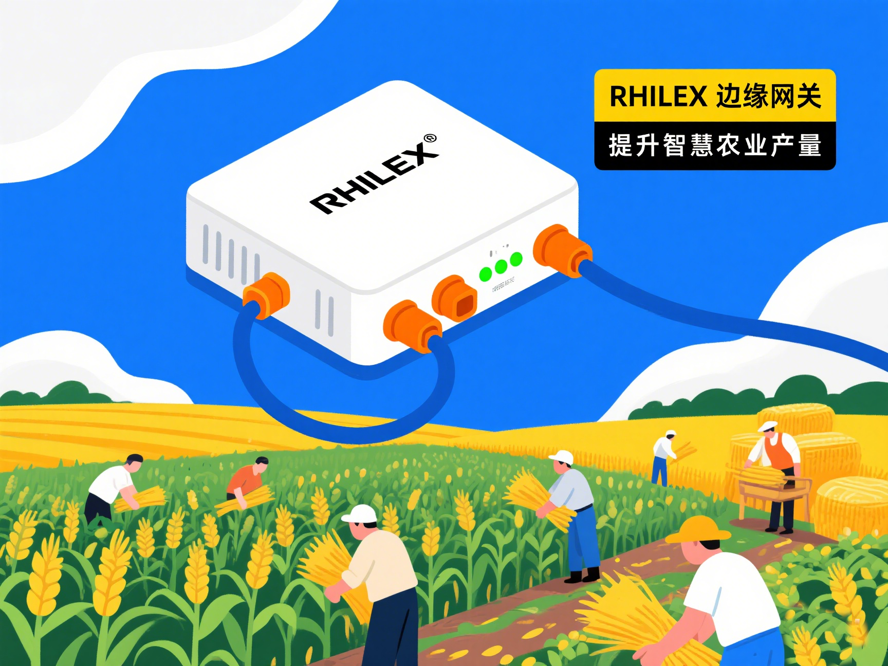 智慧农业